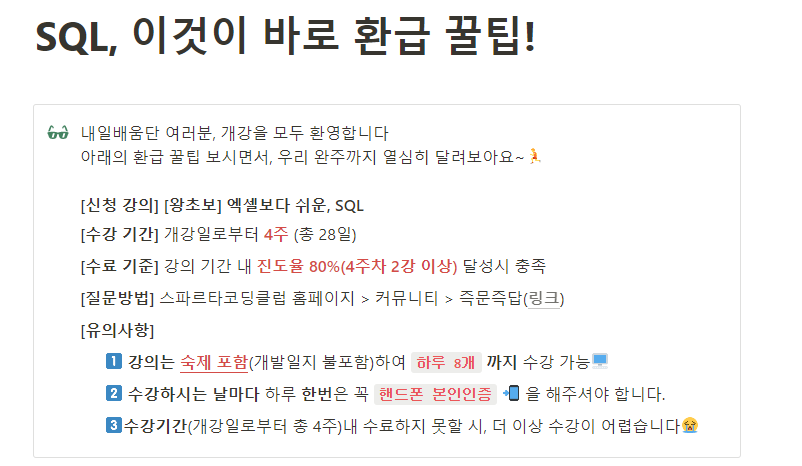 스파르타 즉문즉답